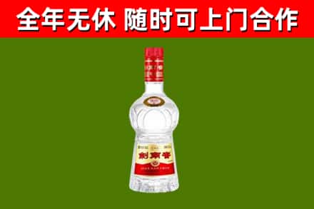 商城县烟酒回收剑南春水晶剑2.jpg