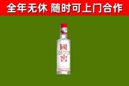 商城县烟酒回收1573酒.jpg