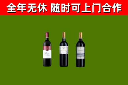 商城县烟酒回收拉菲红酒.jpg